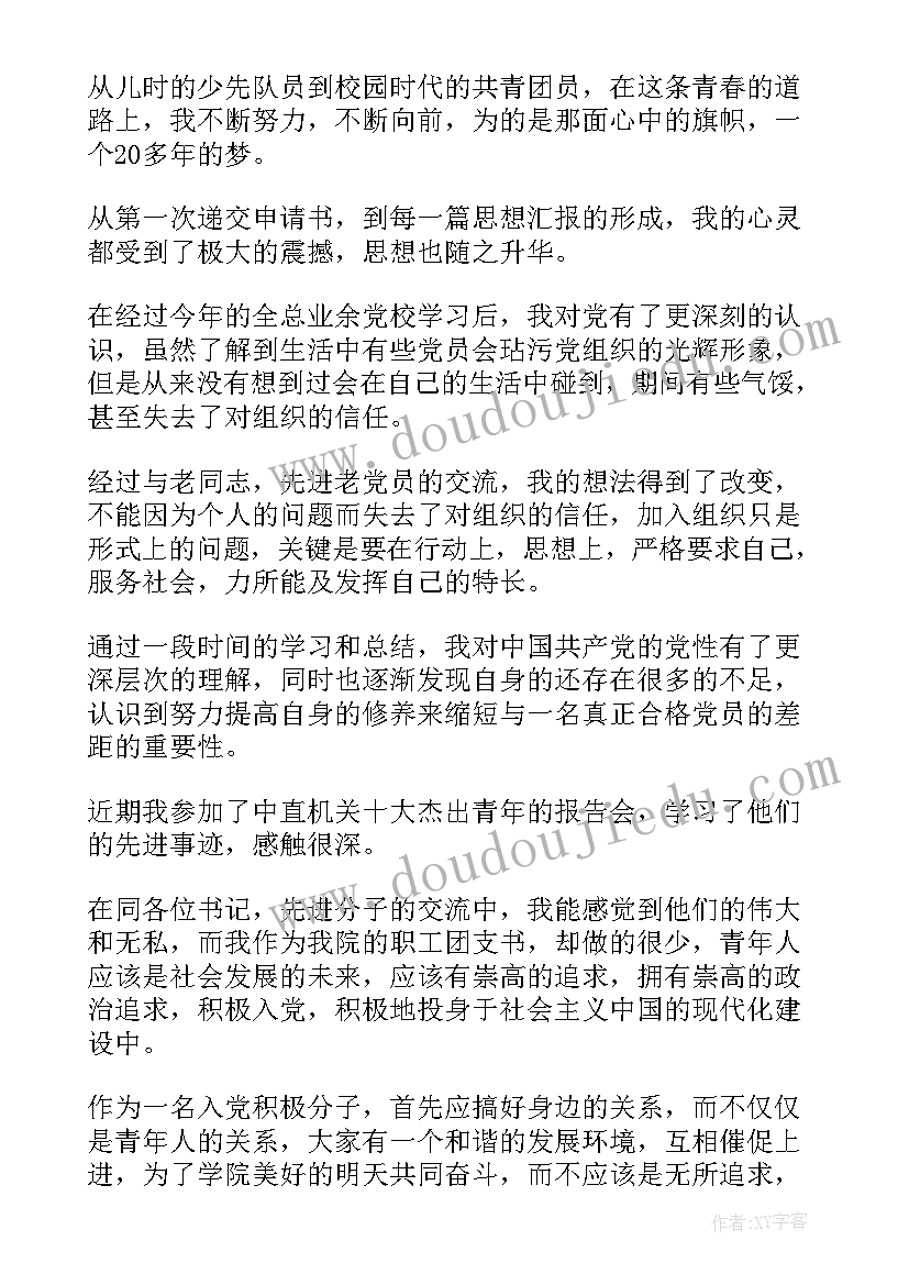 最新中班语言会动的房子教学反思 中班语言微笑教学反思(模板8篇)