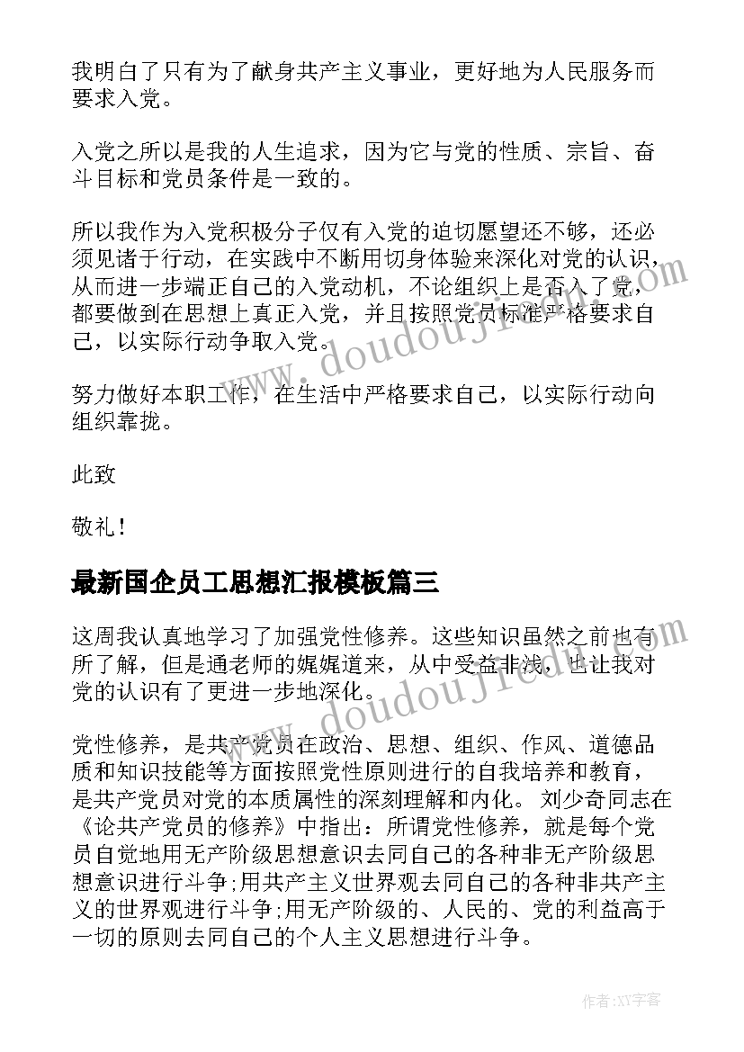 最新中班语言会动的房子教学反思 中班语言微笑教学反思(模板8篇)