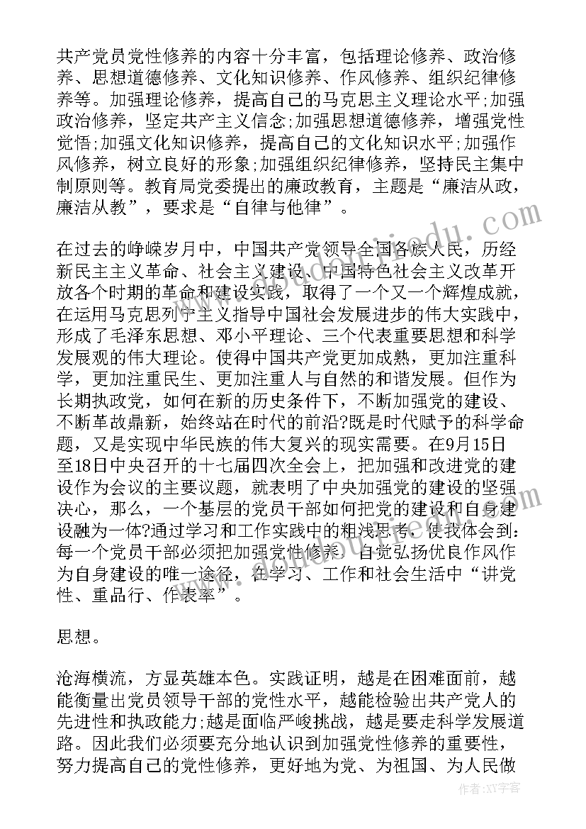 最新中班语言会动的房子教学反思 中班语言微笑教学反思(模板8篇)