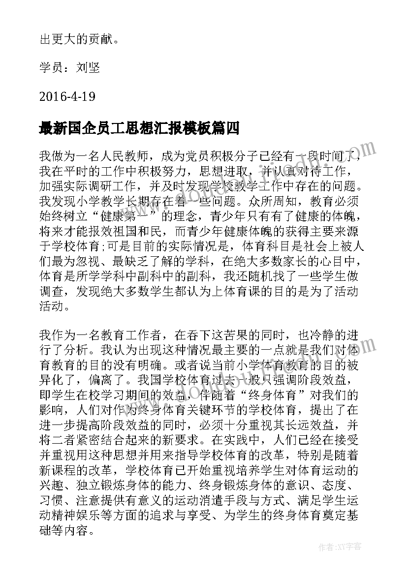 最新中班语言会动的房子教学反思 中班语言微笑教学反思(模板8篇)