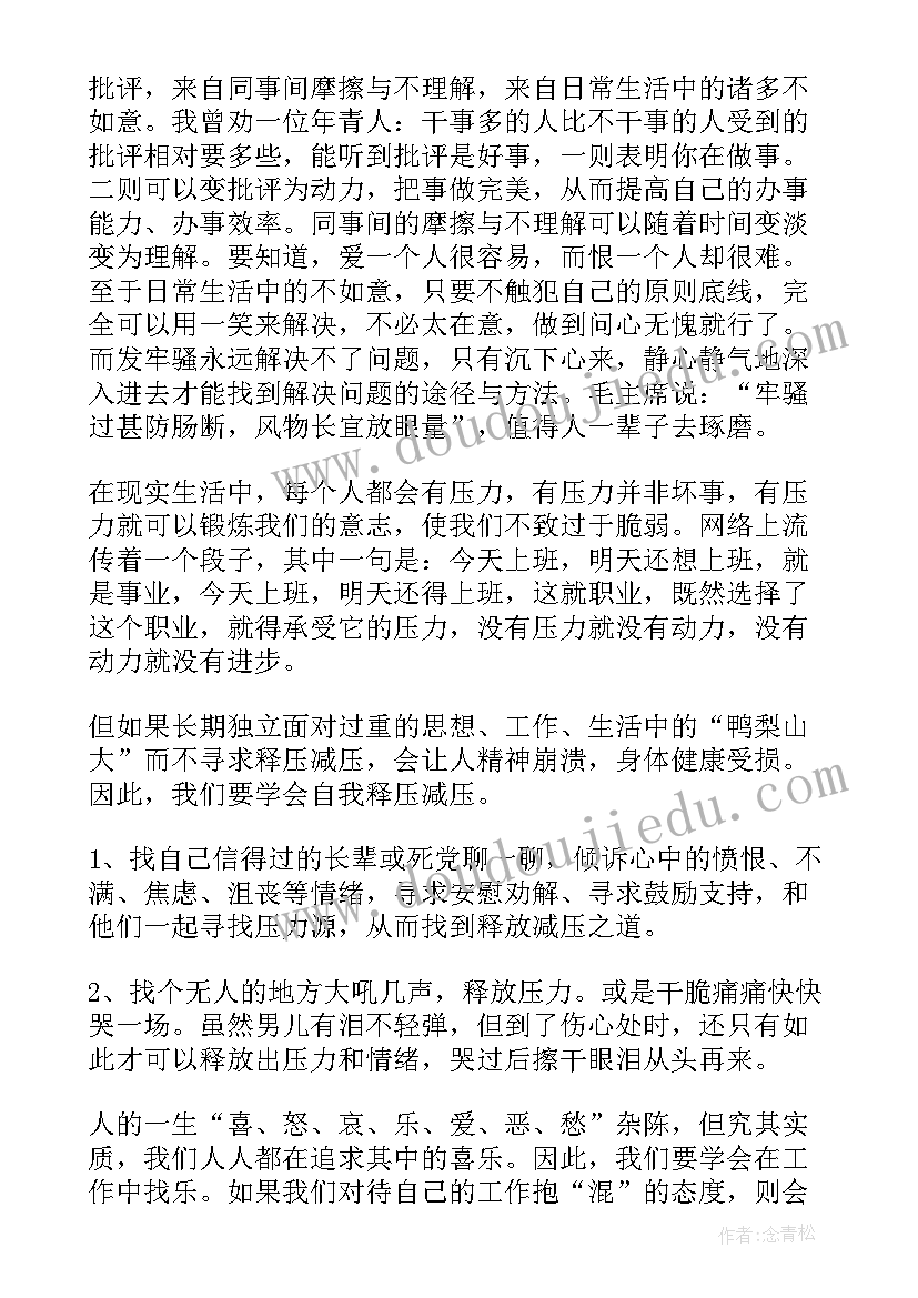 2023年交思想汇报要说些 交流发言稿(大全7篇)