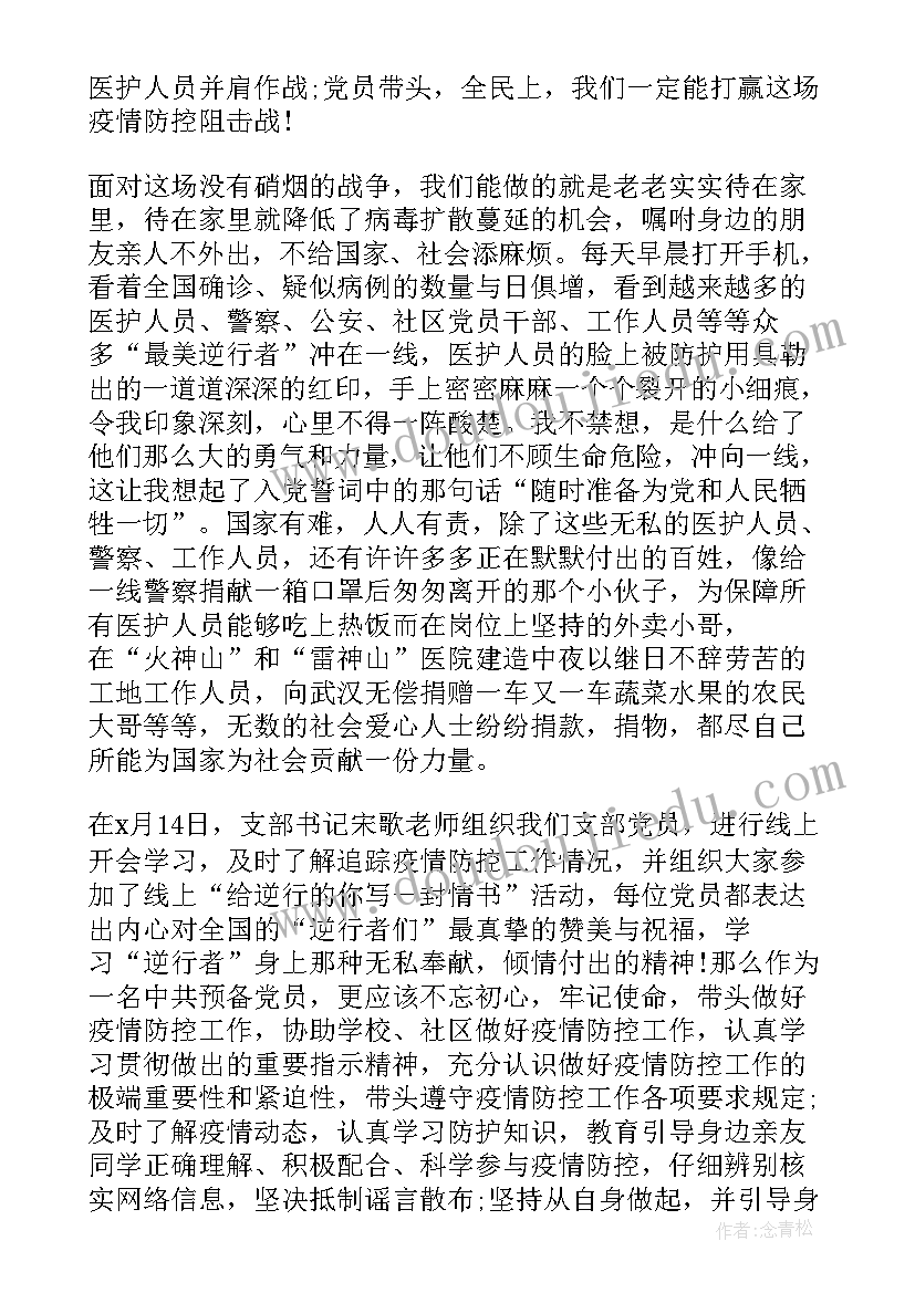 2023年交思想汇报要说些 交流发言稿(大全7篇)