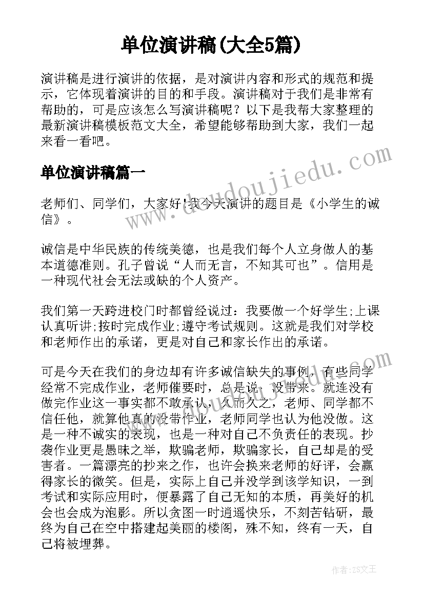 2023年大班科学活动水搬家教学反思与反思 大班科学活动教学反思(通用5篇)