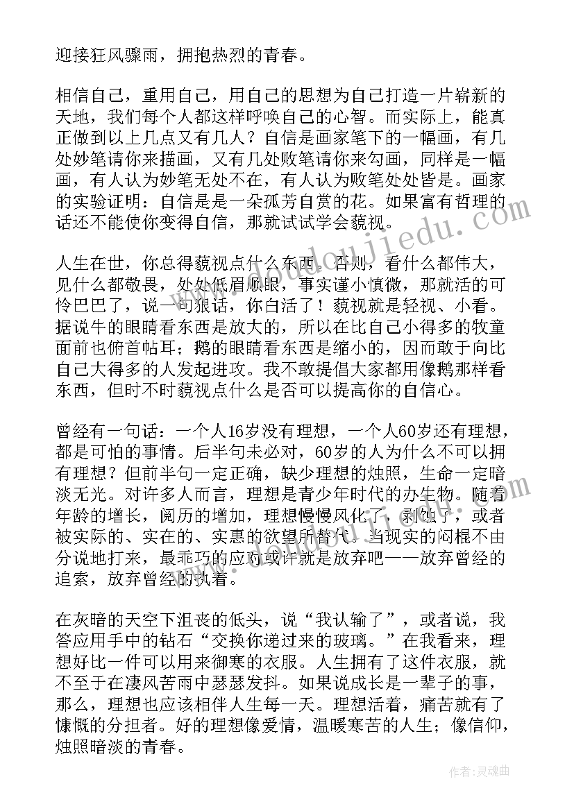 最新评选团员演讲稿一分钟内容 青春励志的演讲稿带故事(汇总5篇)