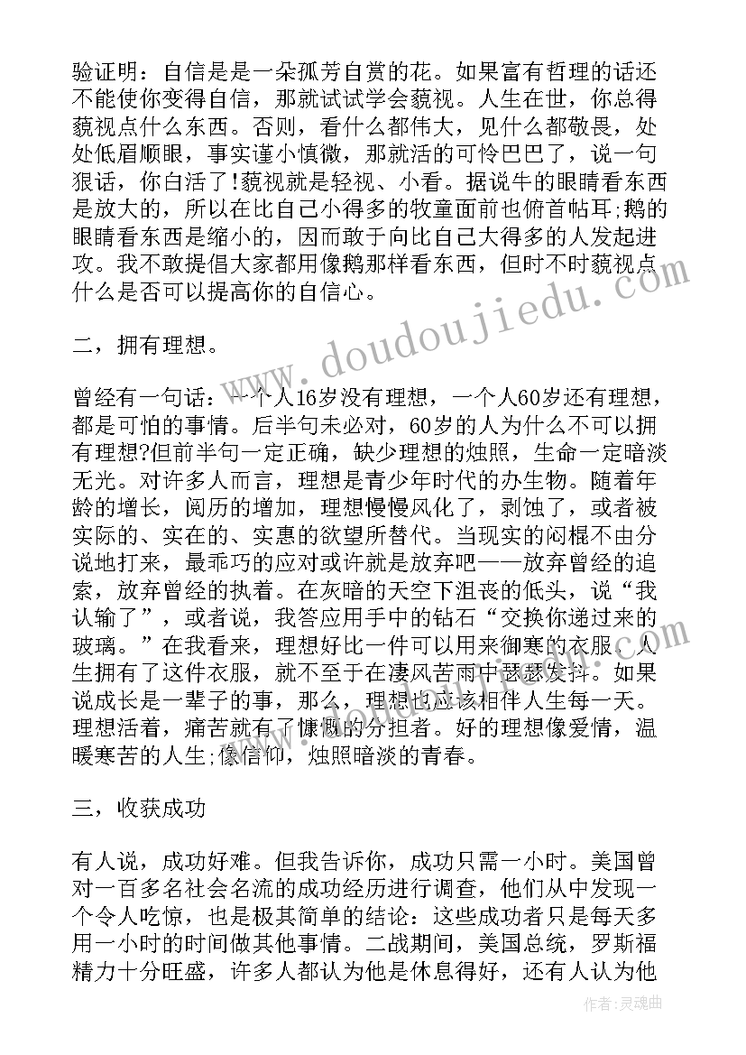 最新评选团员演讲稿一分钟内容 青春励志的演讲稿带故事(汇总5篇)