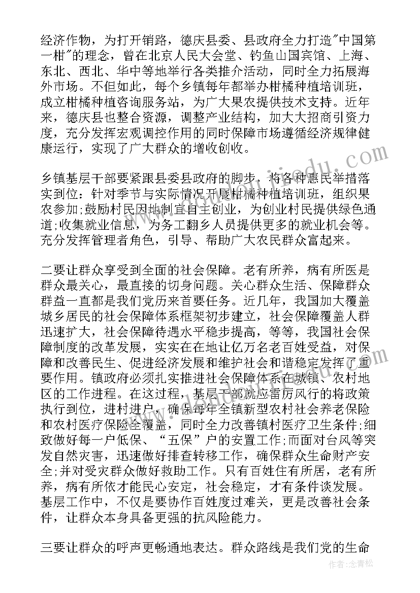 学生会干部思想报告(通用9篇)