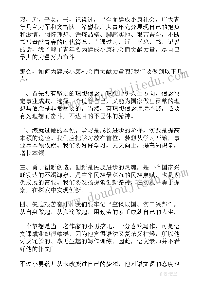 最新小学生致敬劳模演讲稿(模板5篇)