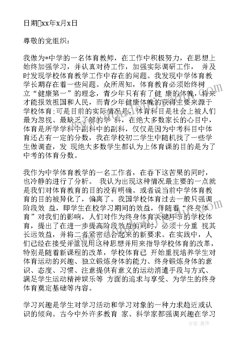 物流员工入党思想汇报材料(大全9篇)