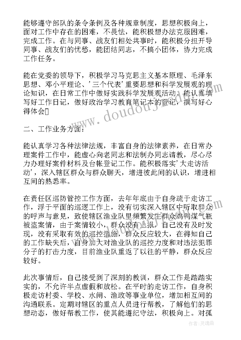 军队党员思想汇报第一季度(汇总5篇)