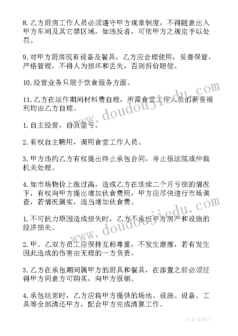 信用卡托管合同 银行信用卡合同(通用10篇)