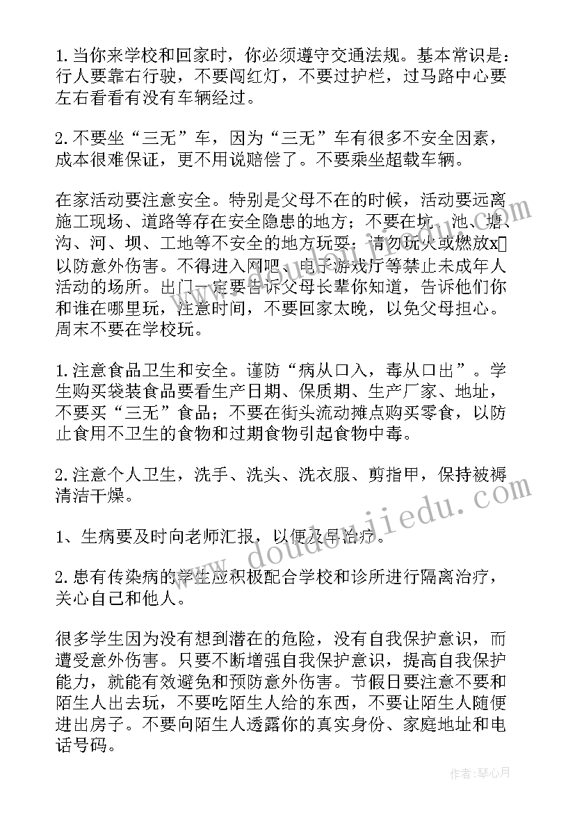 最新冯琳开学典礼演讲稿 开学典礼演讲稿(实用7篇)