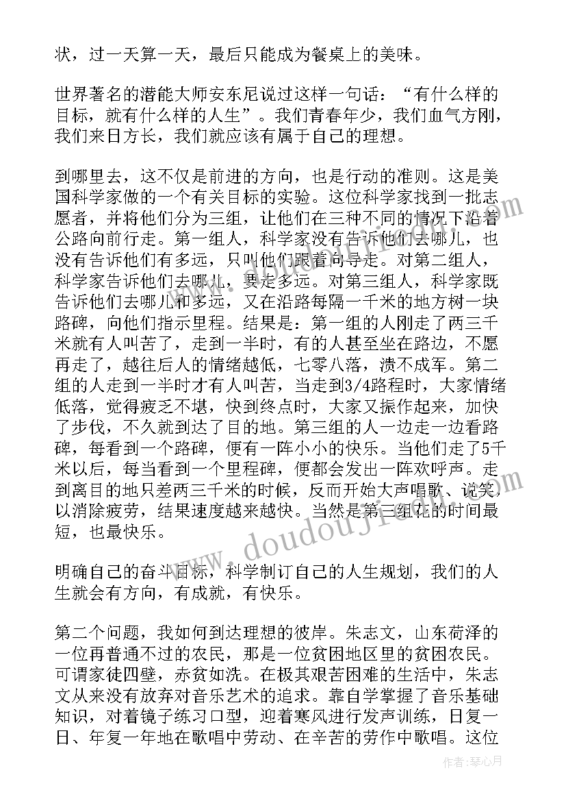 最新冯琳开学典礼演讲稿 开学典礼演讲稿(实用7篇)