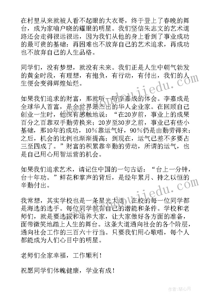 最新冯琳开学典礼演讲稿 开学典礼演讲稿(实用7篇)