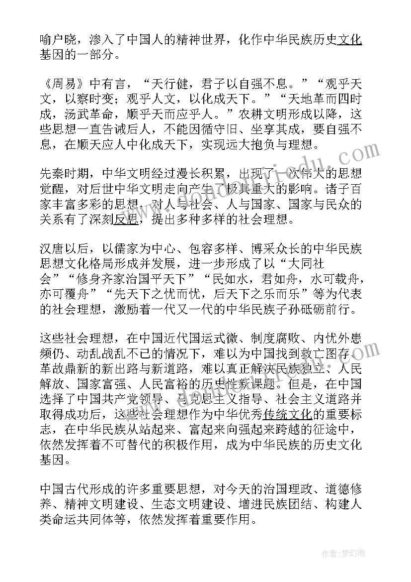 伟大征程思想汇报(模板5篇)