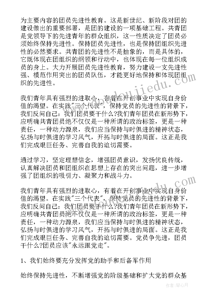 最新社会服刑人员思想汇报 社会工作者入党积极分子思想汇报(模板7篇)