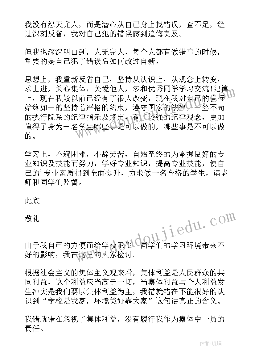 思想汇报照抄的检讨书(优秀5篇)