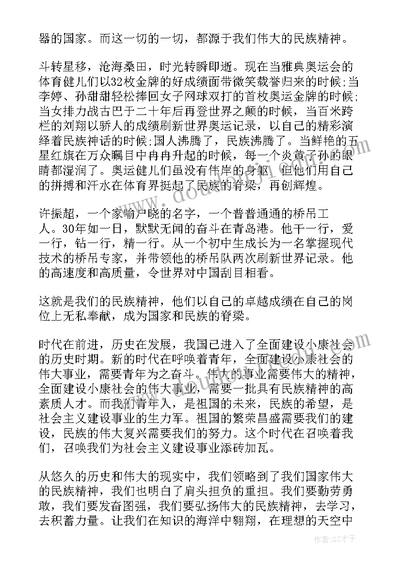 2023年演讲稿三百字 五百字演讲稿(汇总5篇)