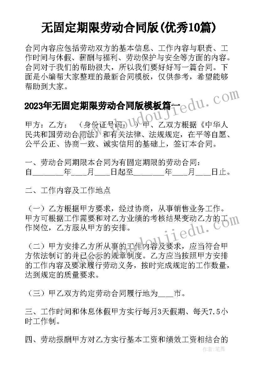 2023年学生会组织部部门年度总结 学生会组织部工作总结(优质9篇)