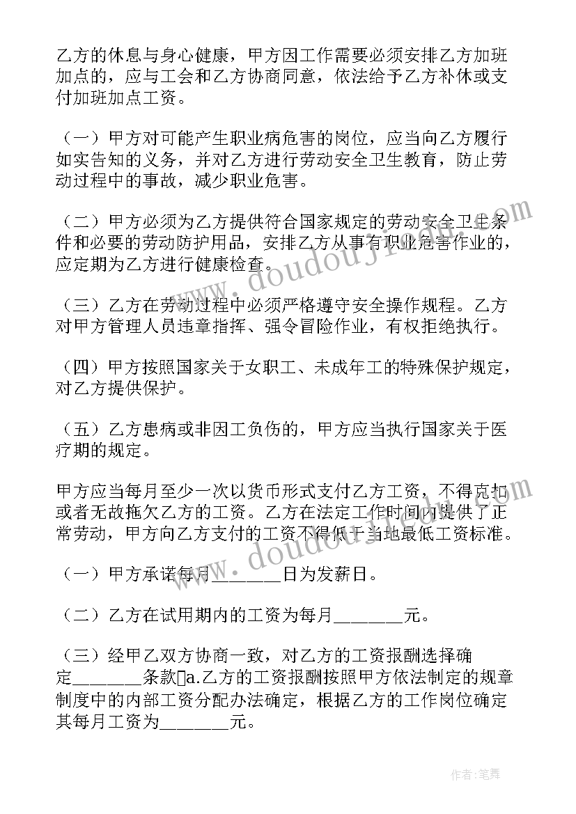 2023年学生会组织部部门年度总结 学生会组织部工作总结(优质9篇)