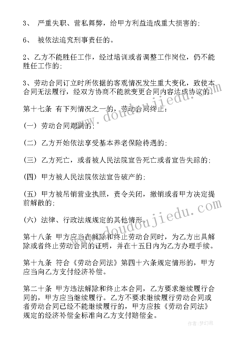 最新两个培训机构合作宣传语(通用7篇)