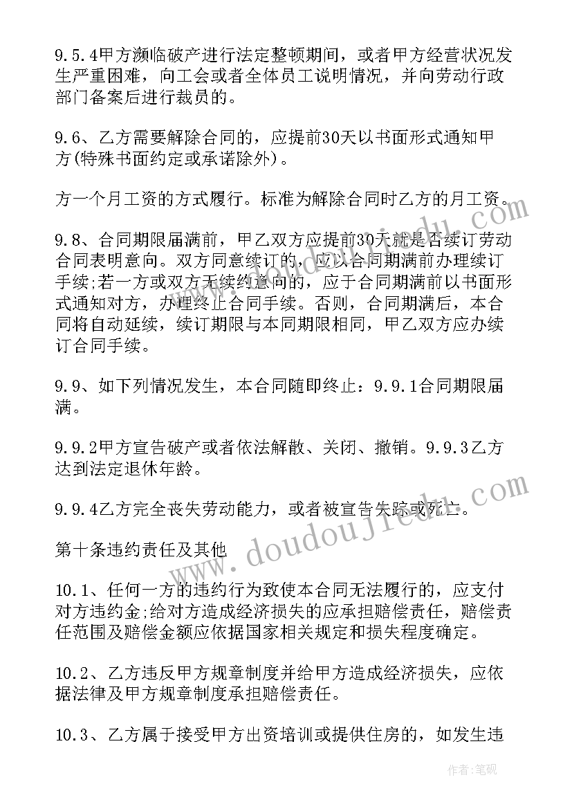 劳动法保险规定入职多久交保险 保险合同(优质6篇)