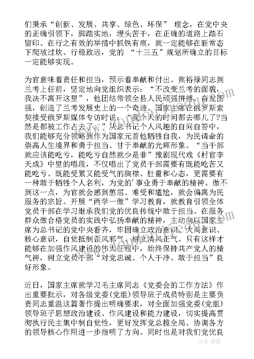 刘心武经典语录(优质5篇)