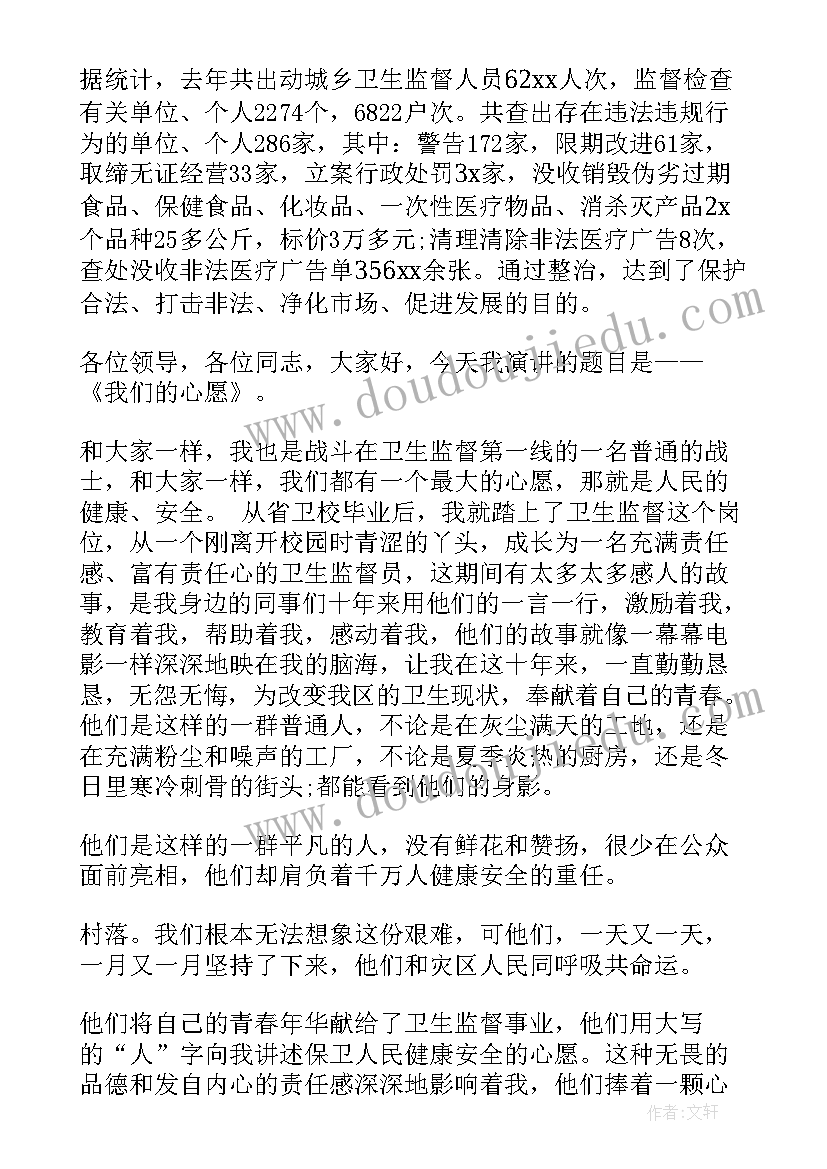 2023年银行监督员监督报告(精选8篇)