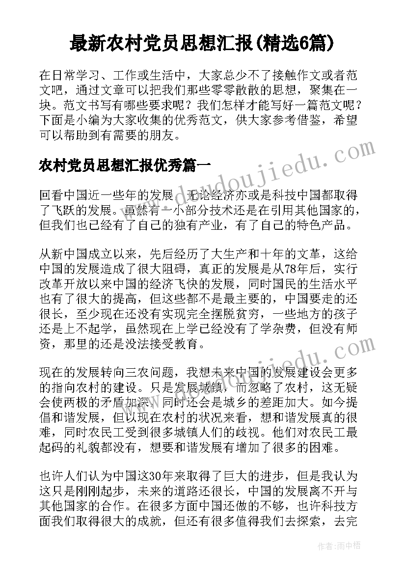 语言活动好担心教学反思 语言活动春雨教学反思(优秀7篇)