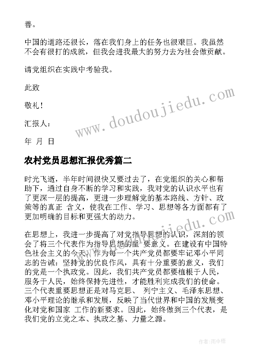 语言活动好担心教学反思 语言活动春雨教学反思(优秀7篇)