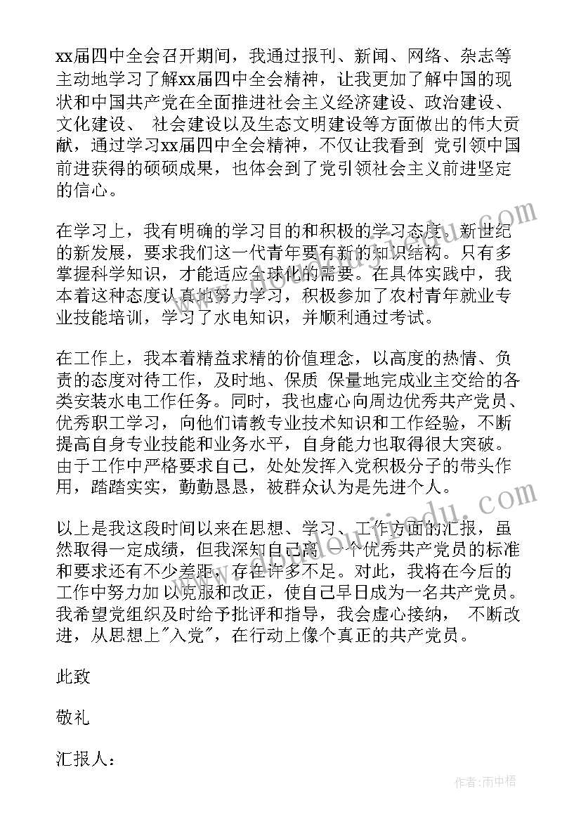 语言活动好担心教学反思 语言活动春雨教学反思(优秀7篇)