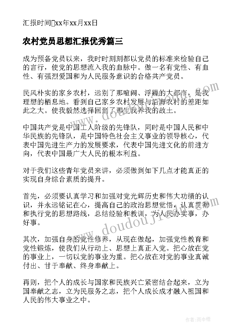 语言活动好担心教学反思 语言活动春雨教学反思(优秀7篇)