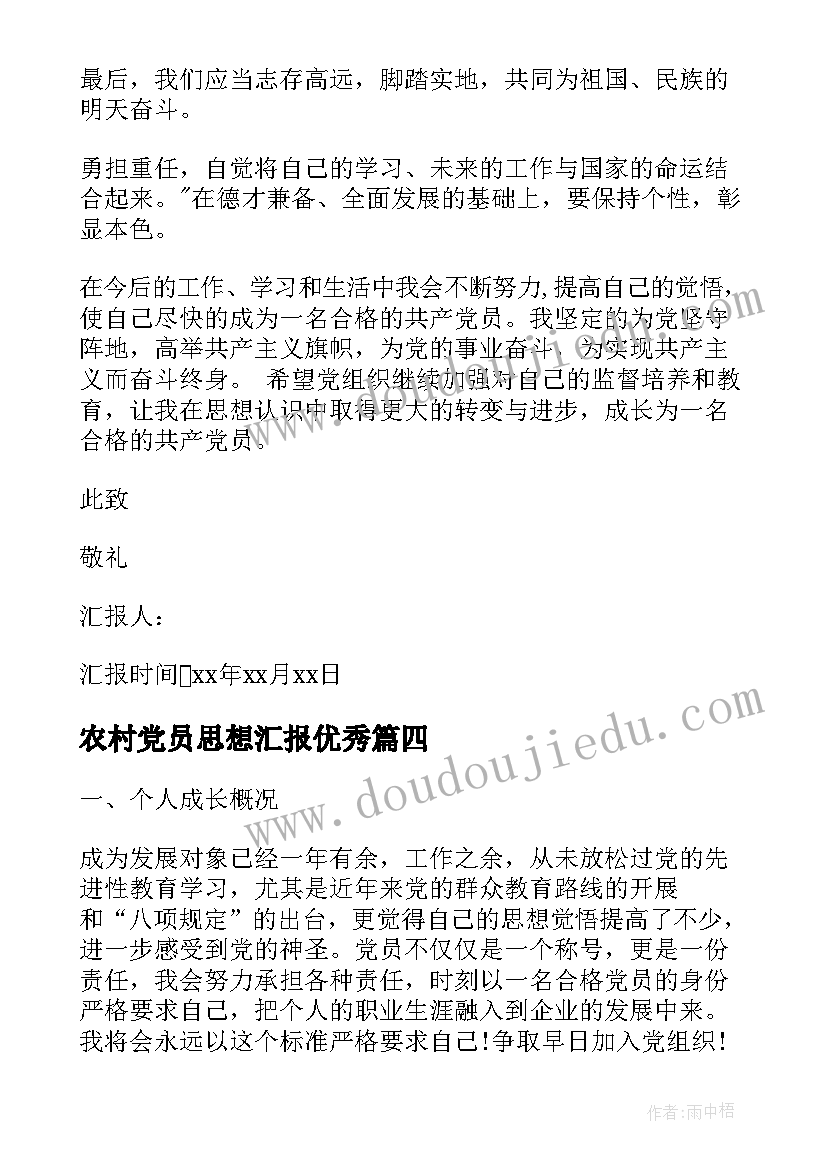 语言活动好担心教学反思 语言活动春雨教学反思(优秀7篇)