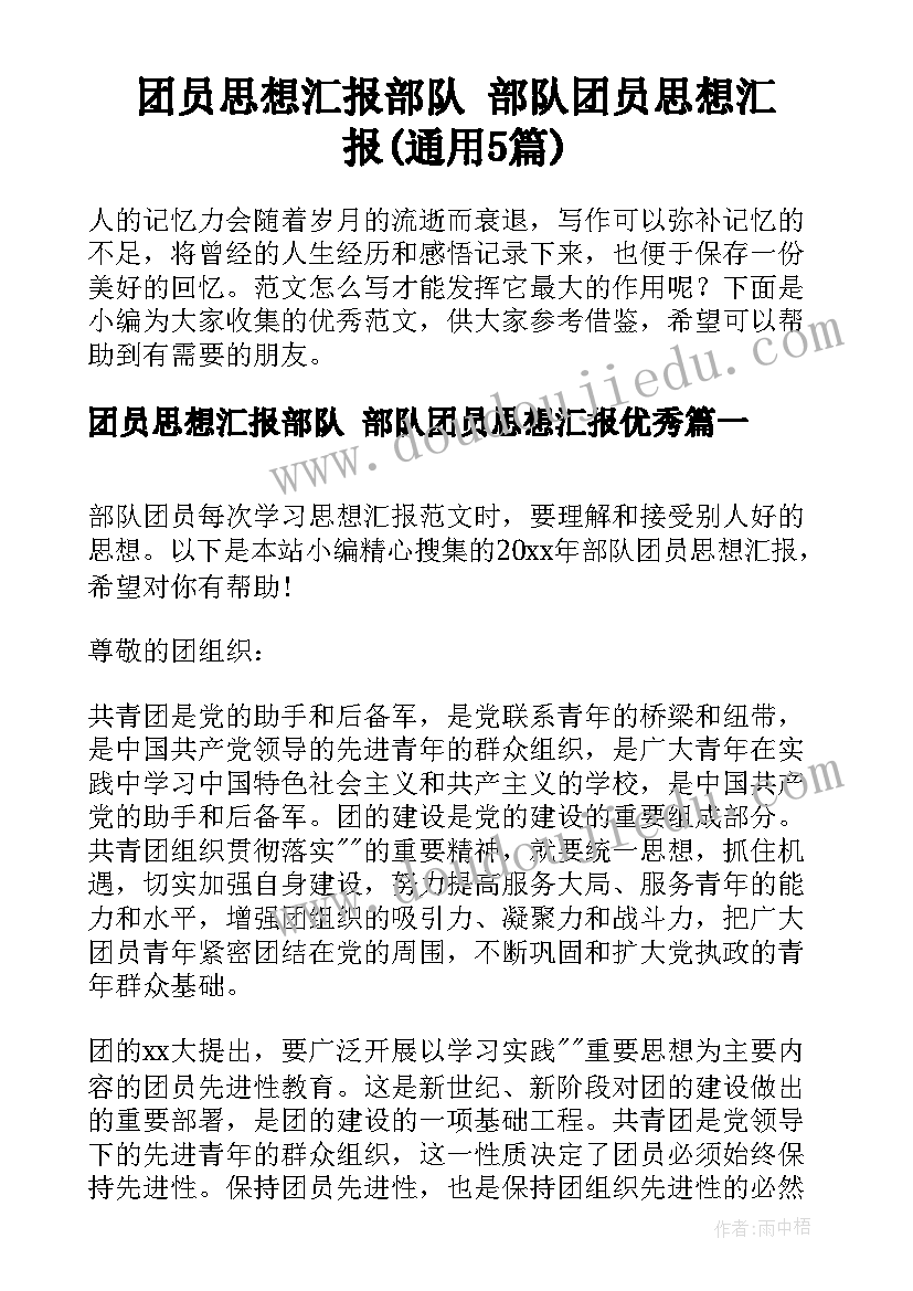 迎国庆少队活动方案设计(实用9篇)