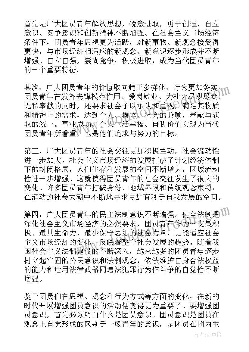 迎国庆少队活动方案设计(实用9篇)