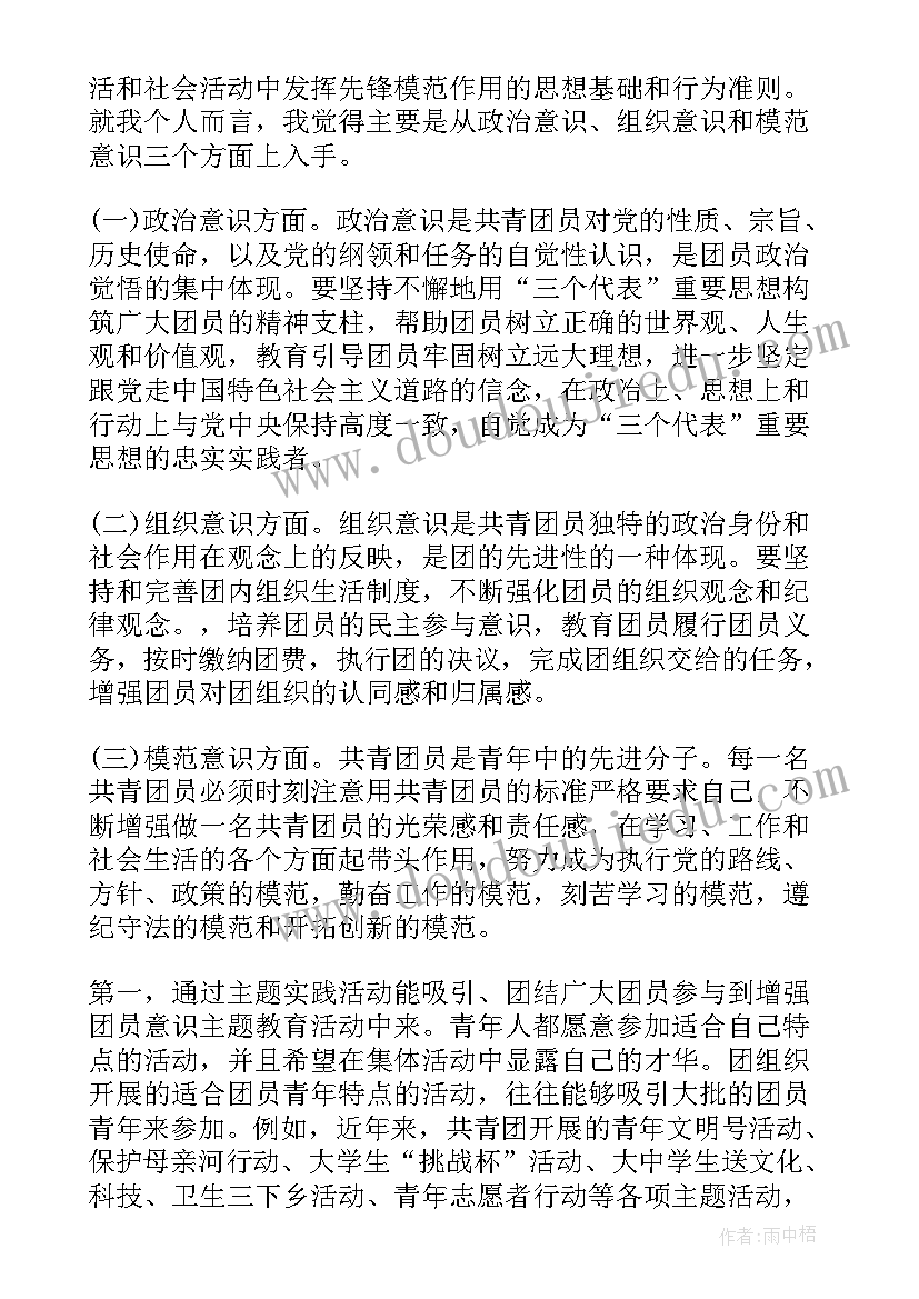 迎国庆少队活动方案设计(实用9篇)