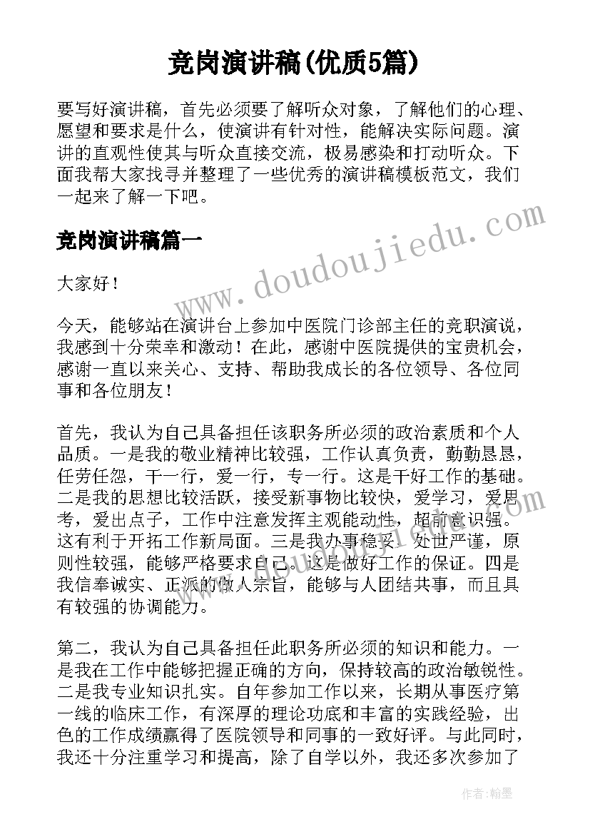 最新生肖趣谈说课稿(汇总8篇)