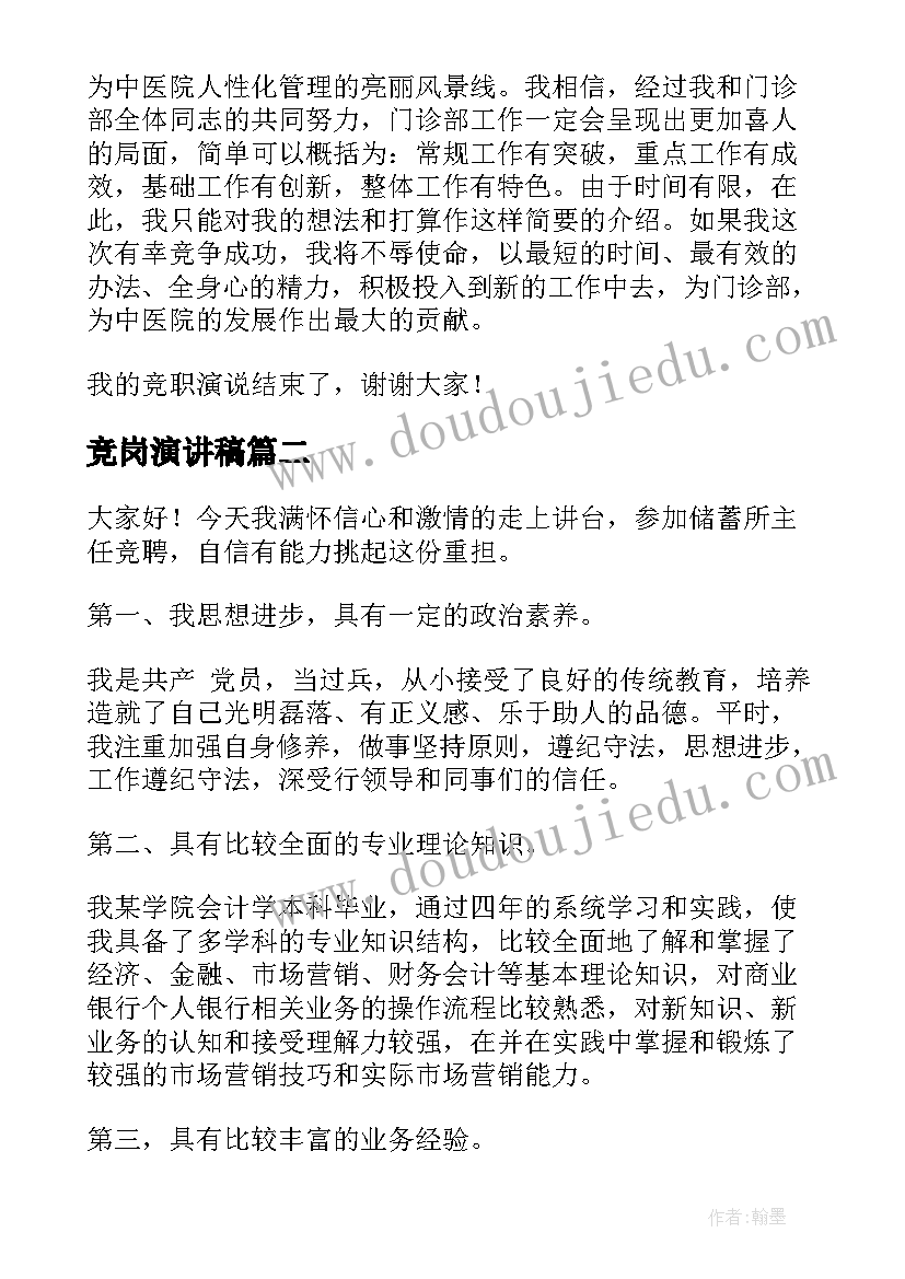 最新生肖趣谈说课稿(汇总8篇)