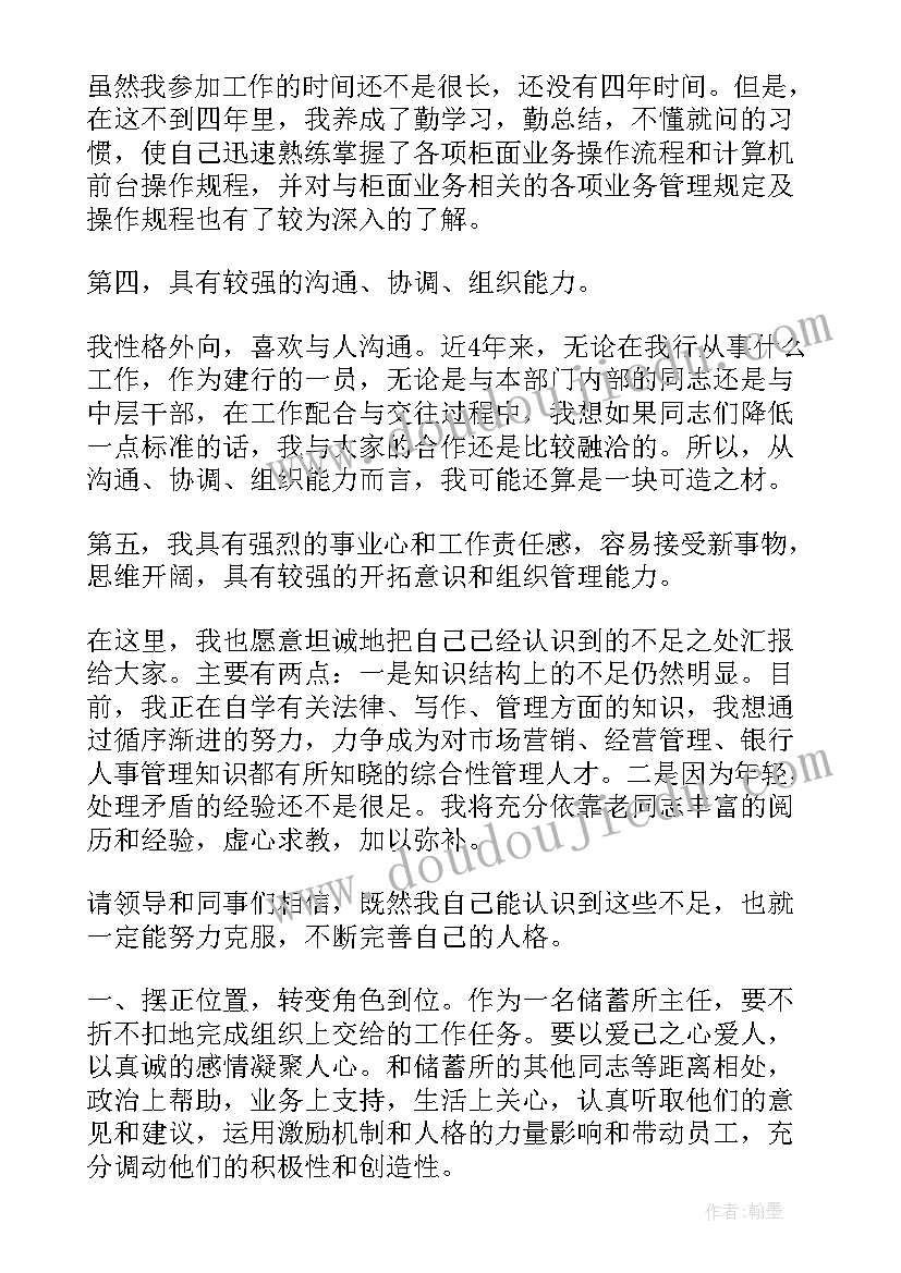 最新生肖趣谈说课稿(汇总8篇)