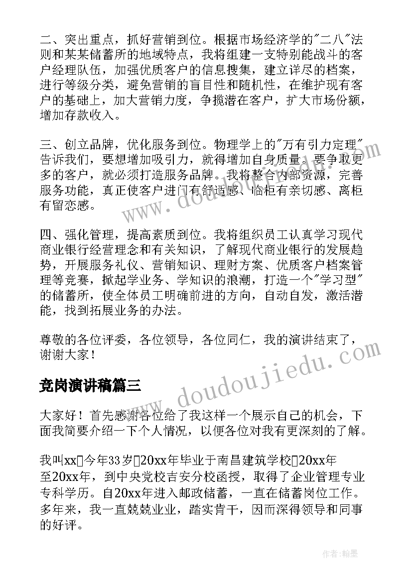 最新生肖趣谈说课稿(汇总8篇)