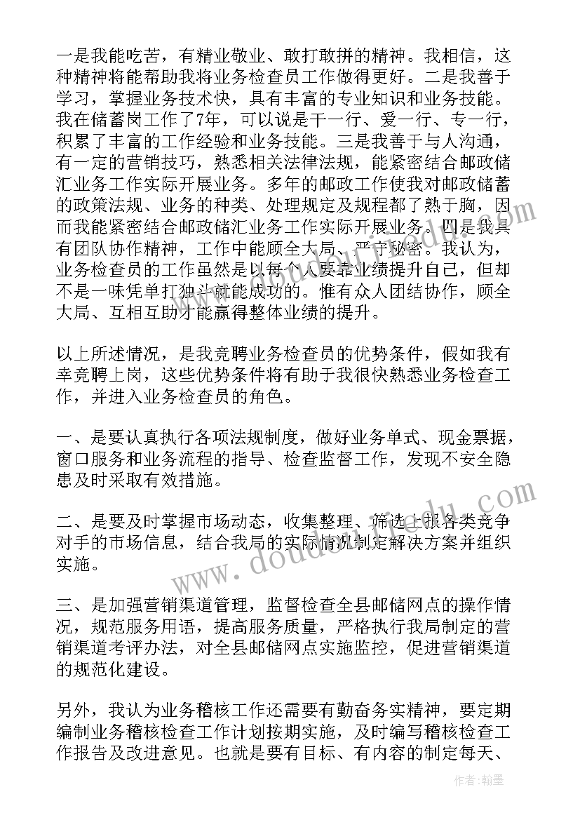 最新生肖趣谈说课稿(汇总8篇)