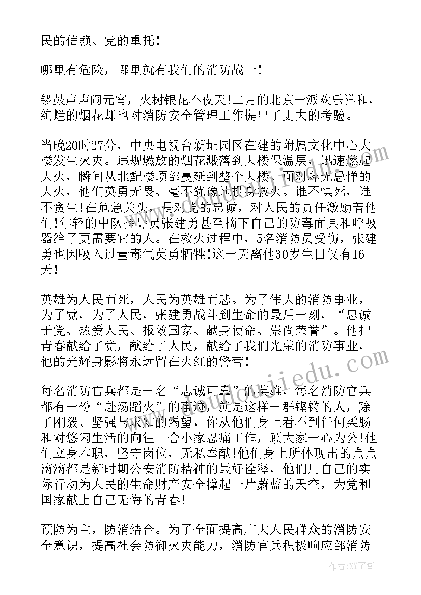 2023年推优个人演讲(精选6篇)