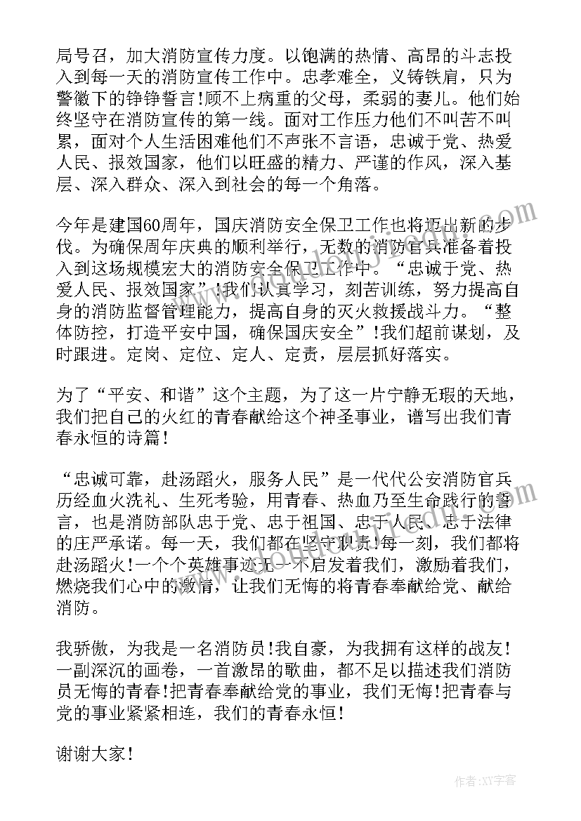 2023年推优个人演讲(精选6篇)