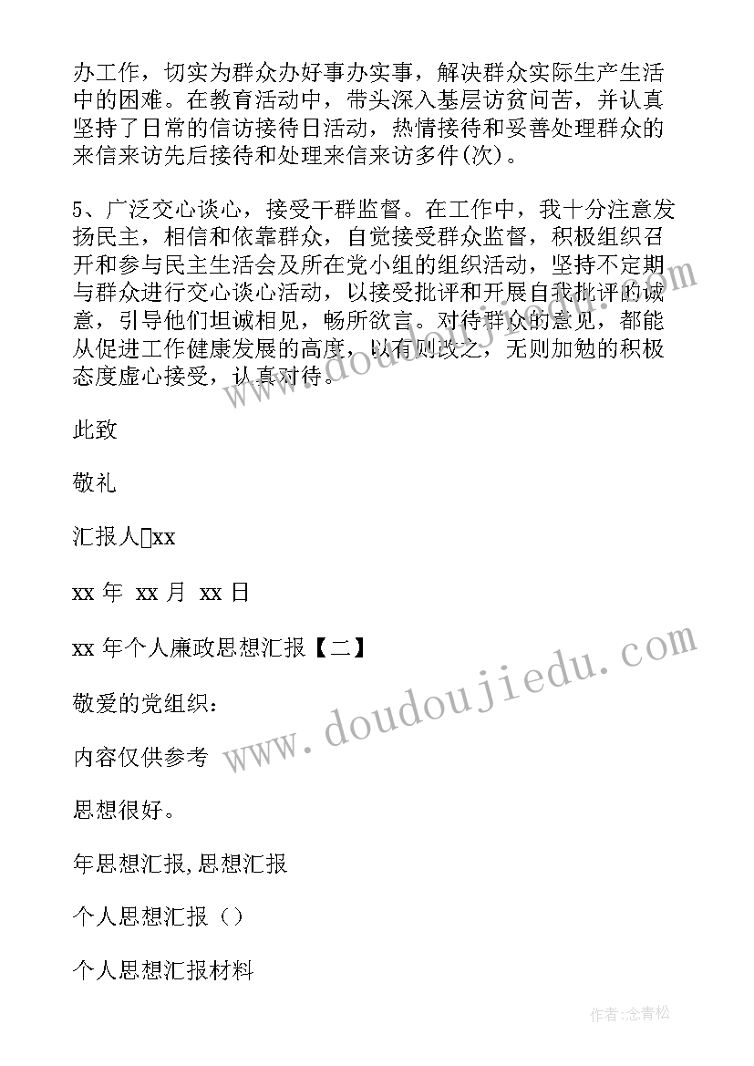 部队班长带兵心得体会(通用8篇)