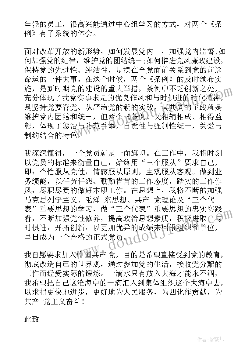 最新疫情防控党员思想汇报 预备党员疫情思想汇报(大全5篇)