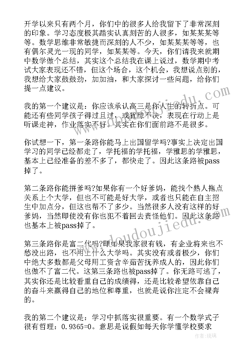 2023年高中英语演讲稿励志文章(汇总5篇)