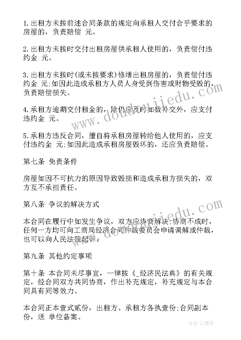 2023年杭州商铺租赁合同 商铺电梯租赁合同下载(汇总8篇)