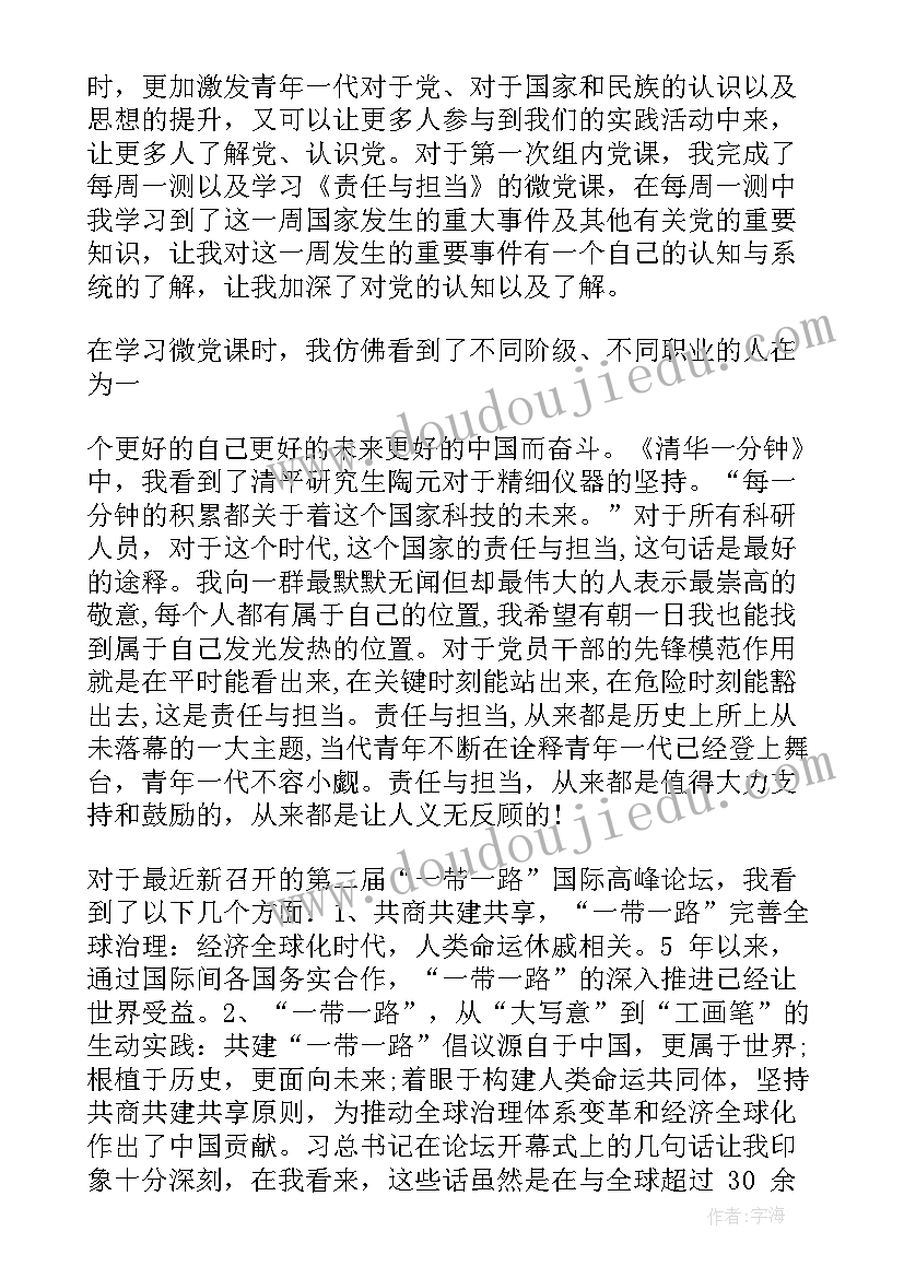 2023年思想汇报材料要求写 思想汇报材料(精选5篇)