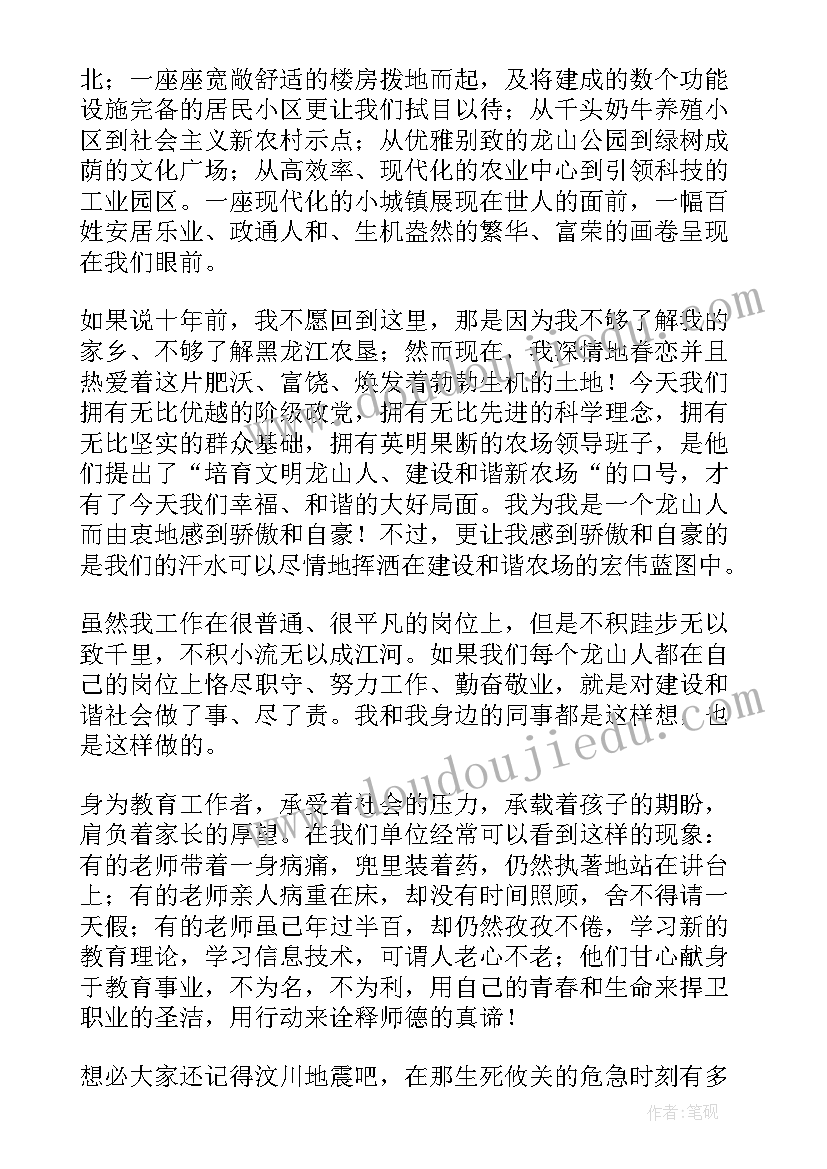 家乡经济变化的调查报告 家乡的变化演讲稿(优秀6篇)