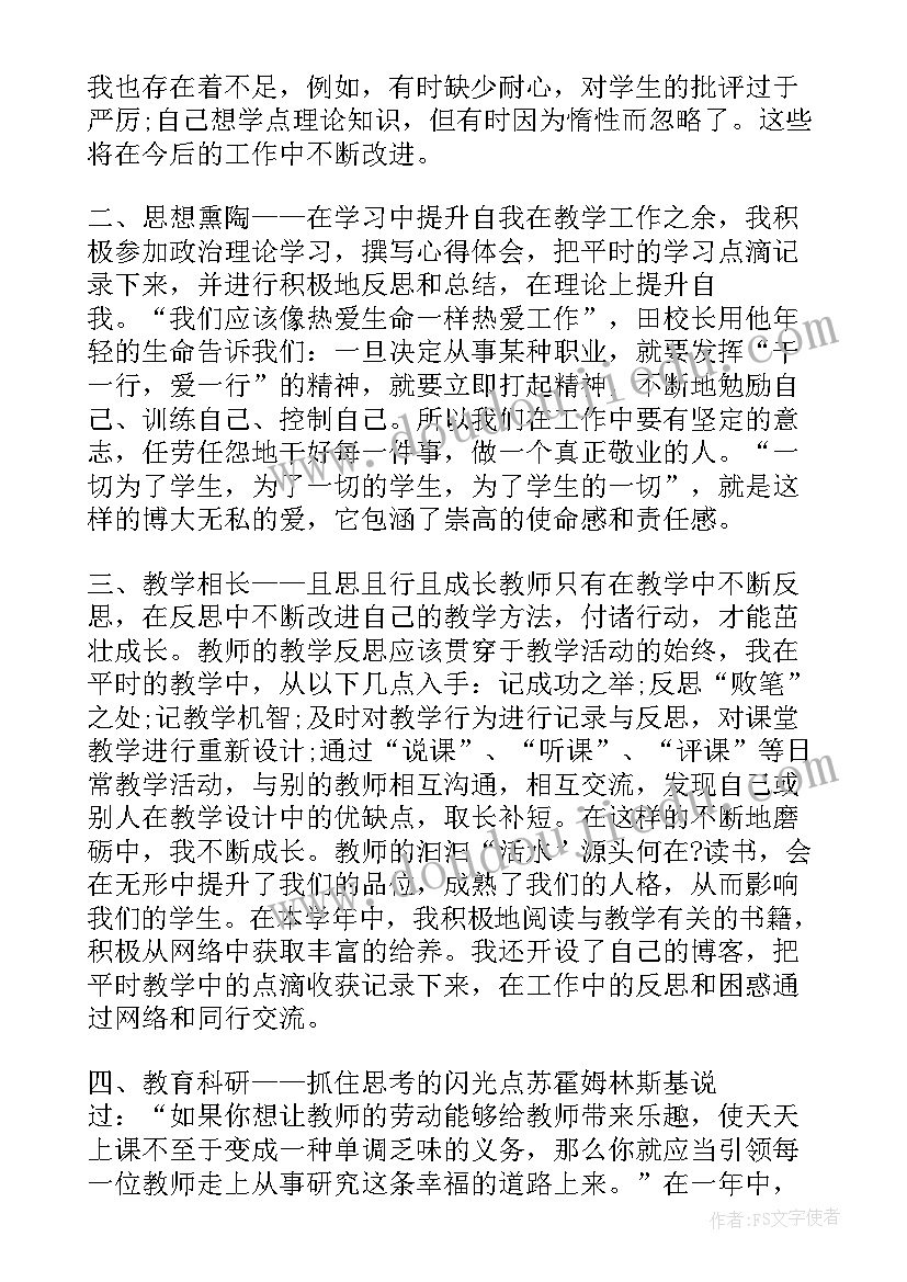 思想汇报的此致敬礼格式样的(实用5篇)