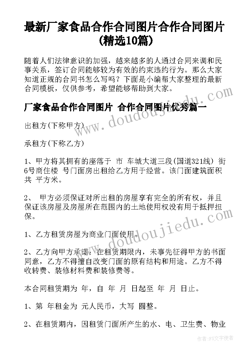 出版著作权转让合同有效吗 出版著作权转让合同(精选5篇)